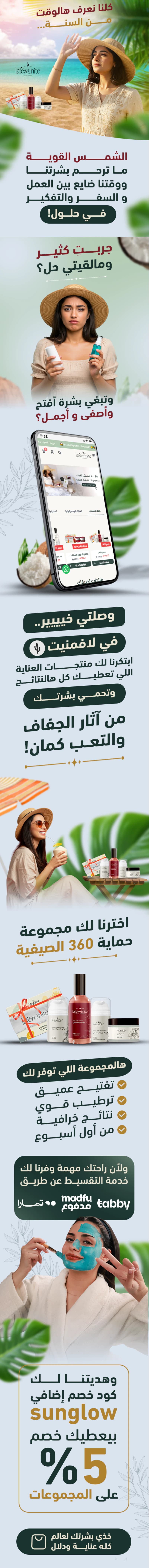 نموذج تصميم إيميل عن مجموعة عناية