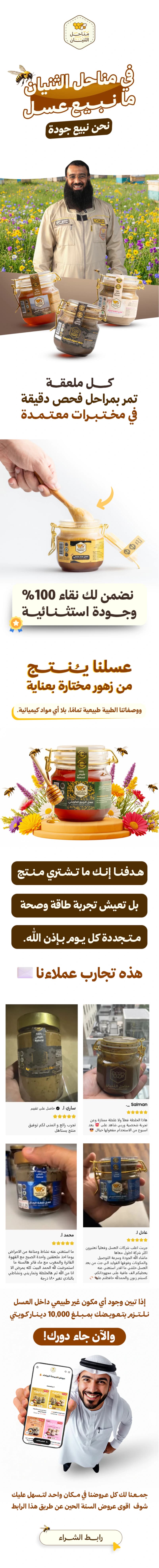 نموذج تصميم إيميل عن منتجات عسل