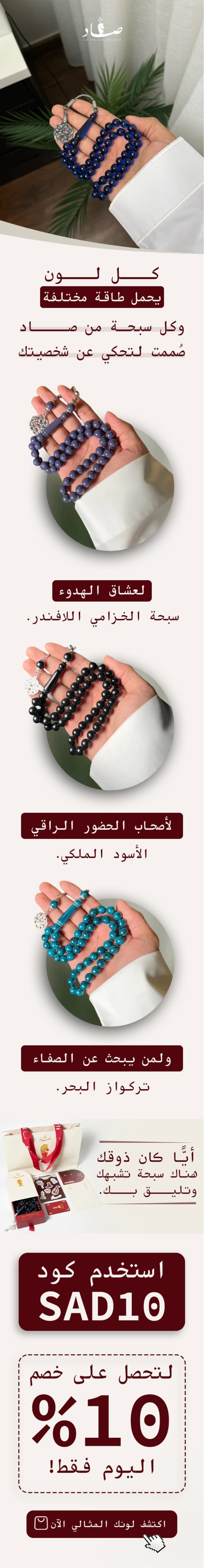 نموذج تصميم إيميل عن مجموعة مسابح